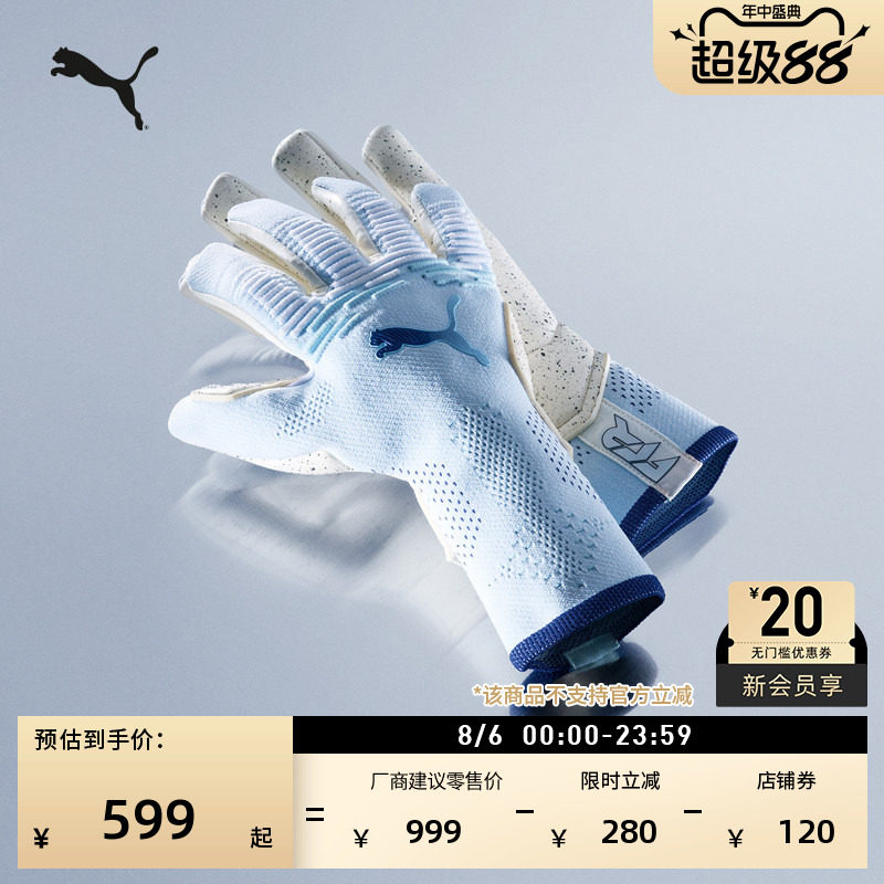 抓握防滑足球守门员手套PUMA彪马