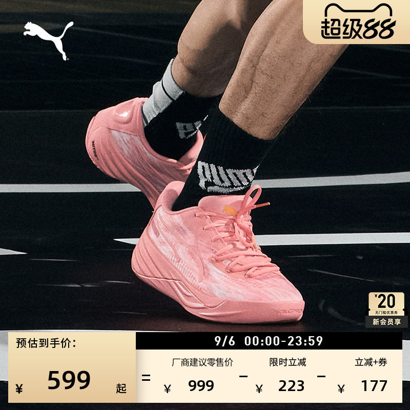 哈利伯顿同款实战篮球鞋PUMA彪马