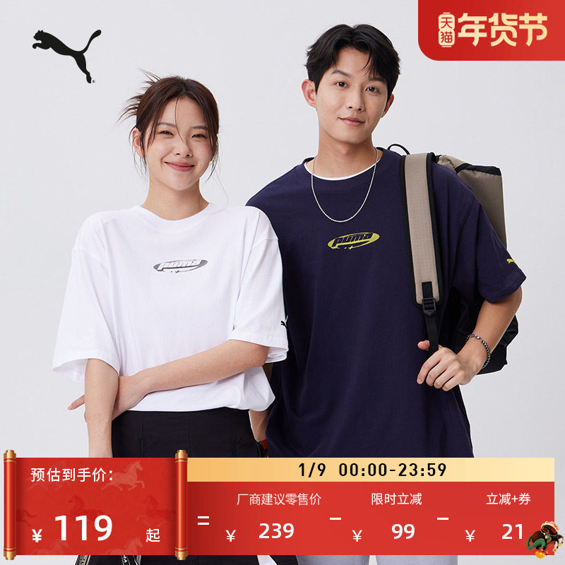 纯棉宽松休闲短袖T恤男女情侣款PUMA彪马新款夏季运动上衣 633853