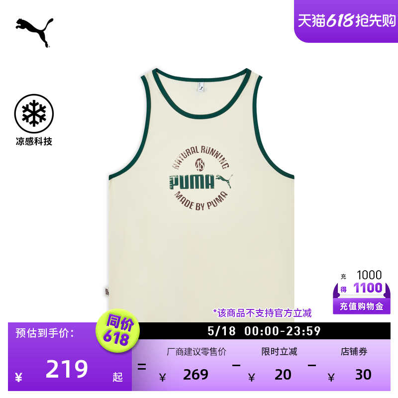 凉感宽松美式复古无袖运动背心男女PUMA彪马官方夏休闲马甲636295
