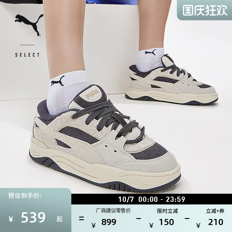 MMQ系列面包鞋滑板鞋PUMA彪马