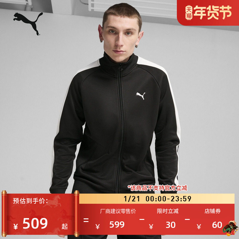 刘宪华同款|复古黑色经典T7立领运动夹克外套男款PUMA彪马 631858,运动服/休闲服装,运动茄克/外套,淘宝优惠券,粉丝福利购,淘宝优惠卷