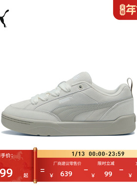 面包鞋|复古休闲滑板鞋男女PUMA彪马新款冬季运动鞋PARK401606