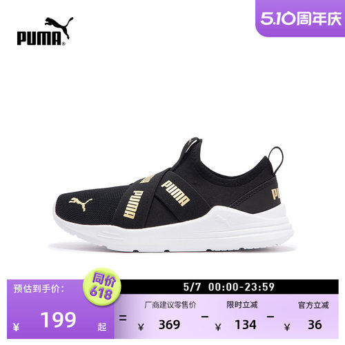 一脚蹬网眼透气运动鞋童PUMA彪马