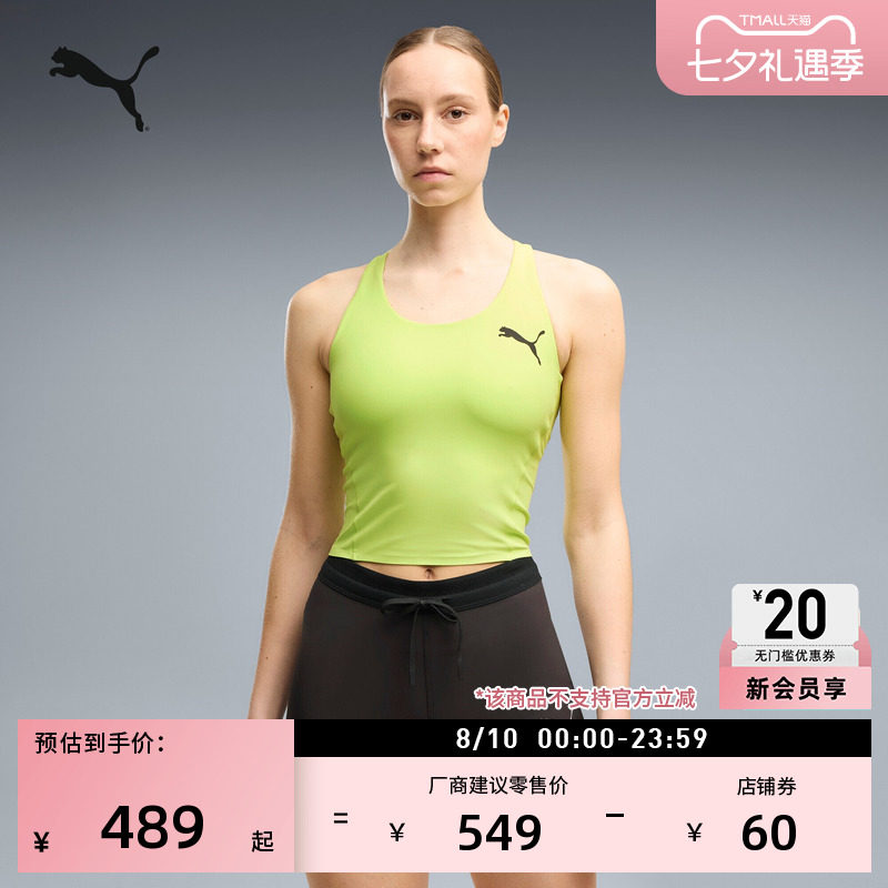 吸湿速干短款运动背心女PUMA彪马