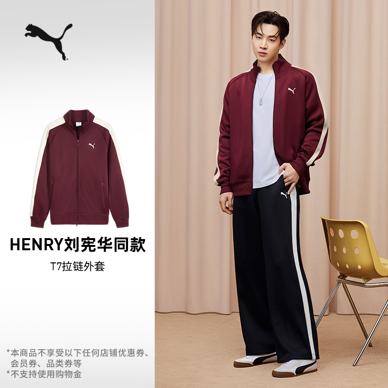 HENRY刘宪华同款T7外套PUMA彪马