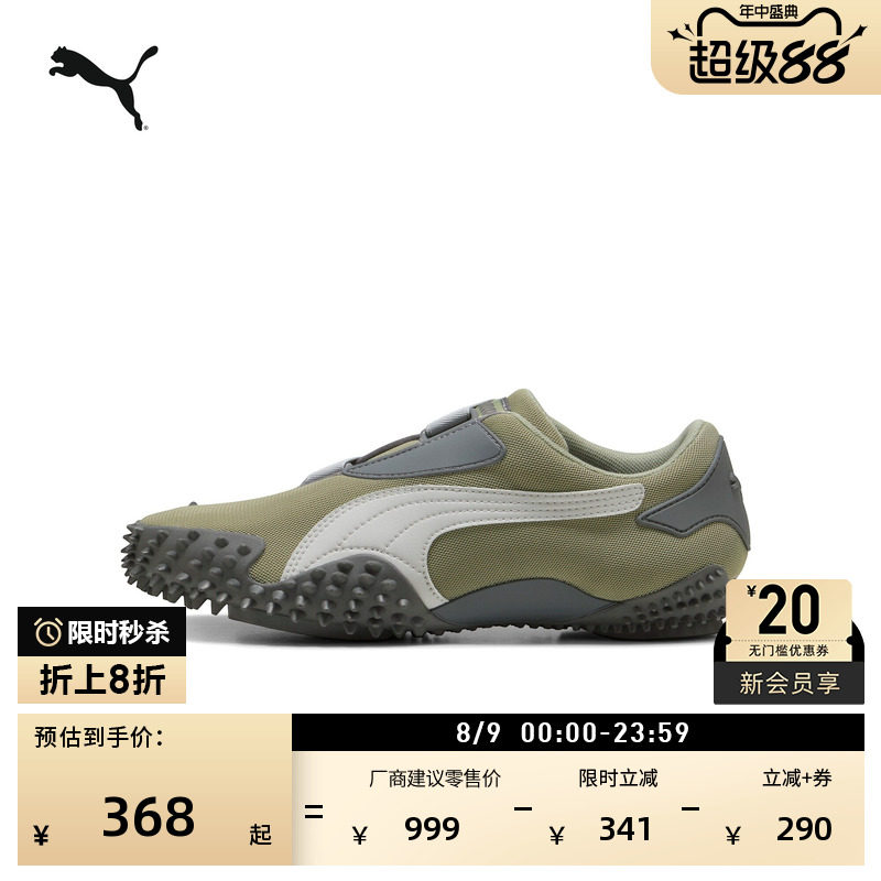薄底鞋透气网眼休闲鞋PUMA彪马