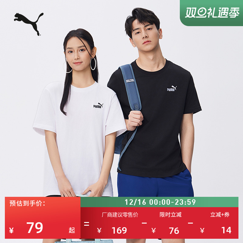纯棉宽松纯色短袖T恤男女情侣款PUMA彪马官方新款运动上衣 691550