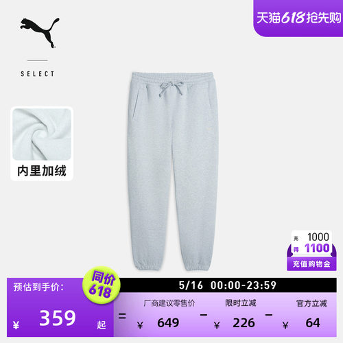 保暖加绒加厚宽松长裤男PUMA彪马