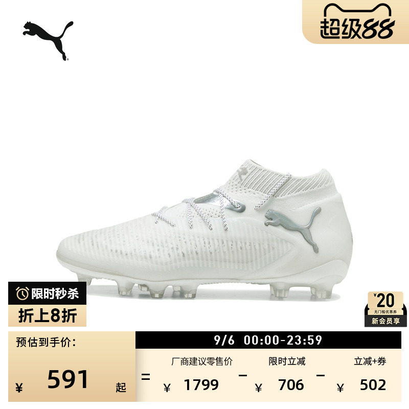 MG短钉白色足球鞋男女款PUMA彪马图片