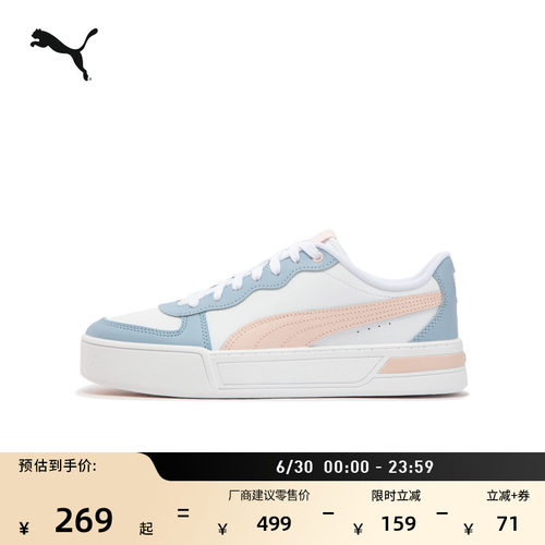 经典增高厚底鞋小白鞋女PUMA彪马