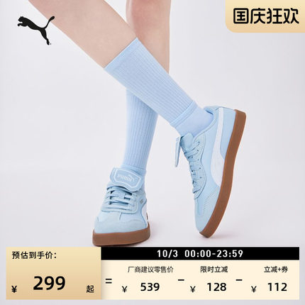 德训鞋|蓝色T头翻盖鞋女款PUMA彪马官方秋季休闲板鞋CLUB 404476