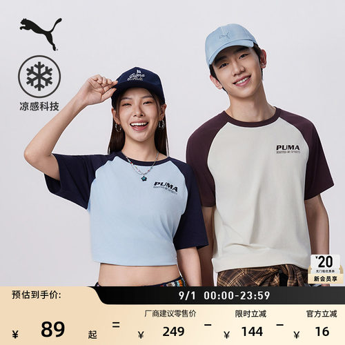 凉感索罗娜短袖T恤男女PUMA彪马