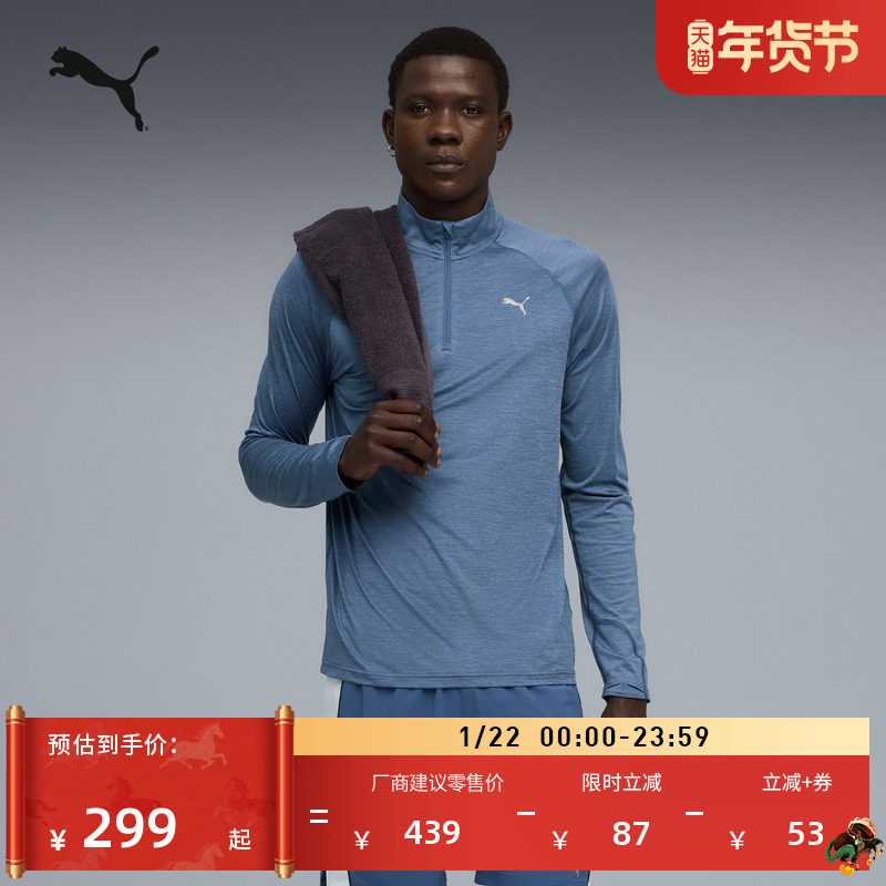 跑步半拉链长袖休闲T恤男子PUMA彪马新款健身训练运动上衣 527278,运动服/休闲服装,运动T恤,淘宝优惠券,粉丝福利购,淘宝优惠卷