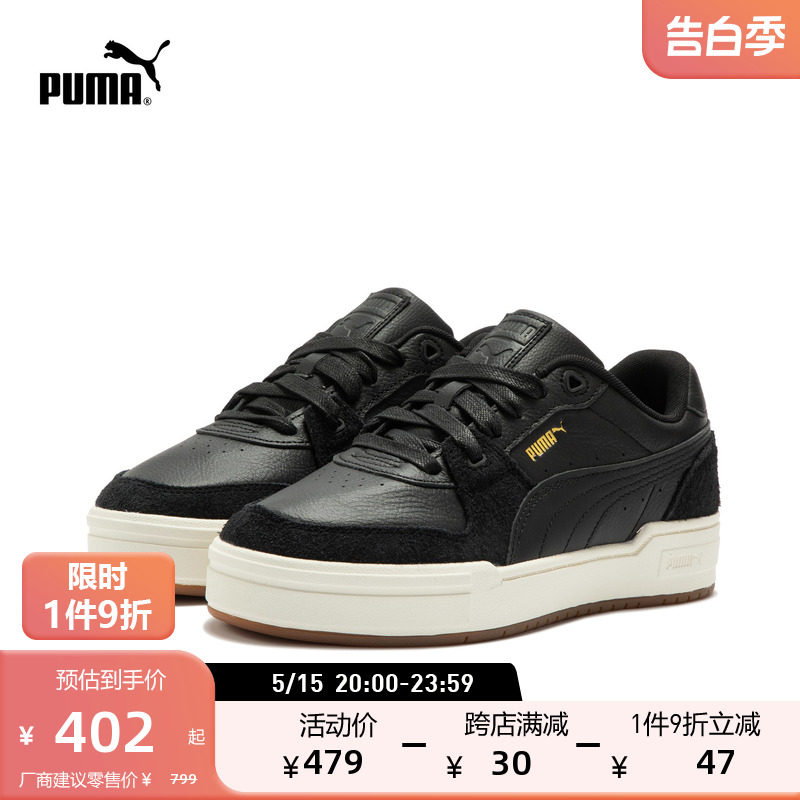 PUMA彪马官方 新款男女同款情侣复古休闲板鞋 CA PRO 390133