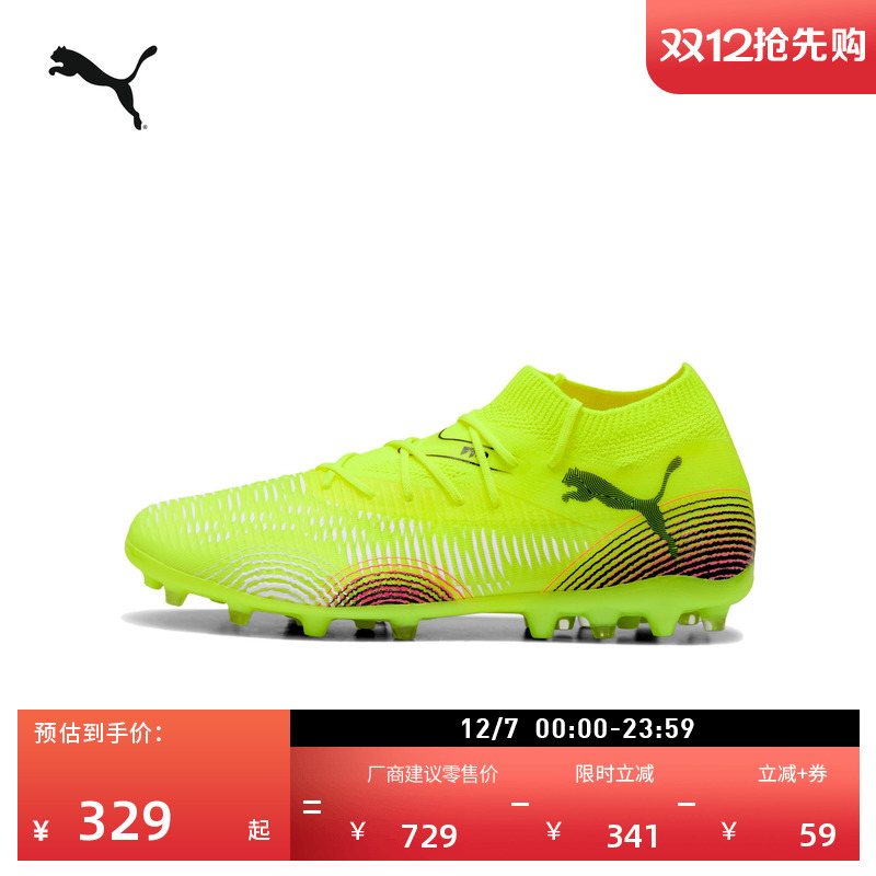 MG短钉飞盘足球鞋男女PUMA彪马