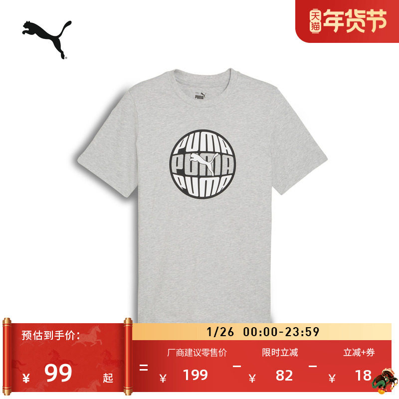 纯棉白色休闲修身短袖T恤男子PUMA彪马新款夏季运动上衣 690668,运动服/休闲服装,运动T恤,淘宝优惠券,粉丝福利购,淘宝优惠卷