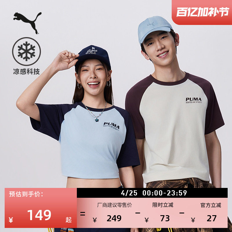 凉感圆领短袖足球风T恤男女PUMA彪马美式复古夏季运动上衣 696371
