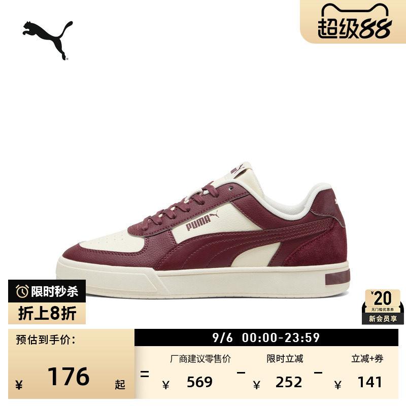 经典复古透气休闲板鞋PUMA彪马