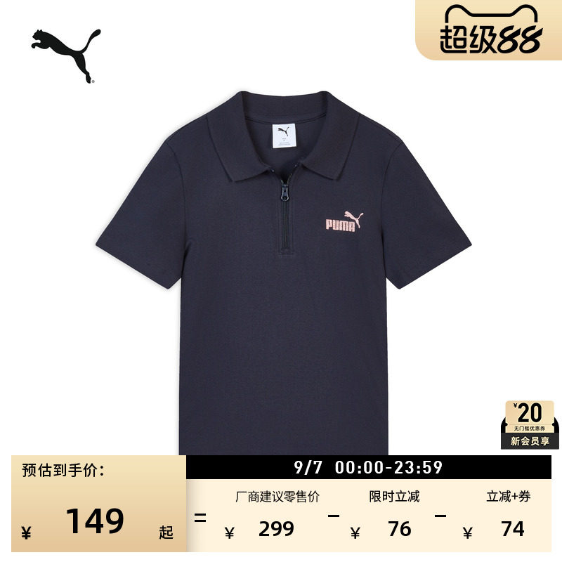 修身蓝色短袖运动POLO衫女款PUMA彪马官方新款夏季休闲T恤 694457