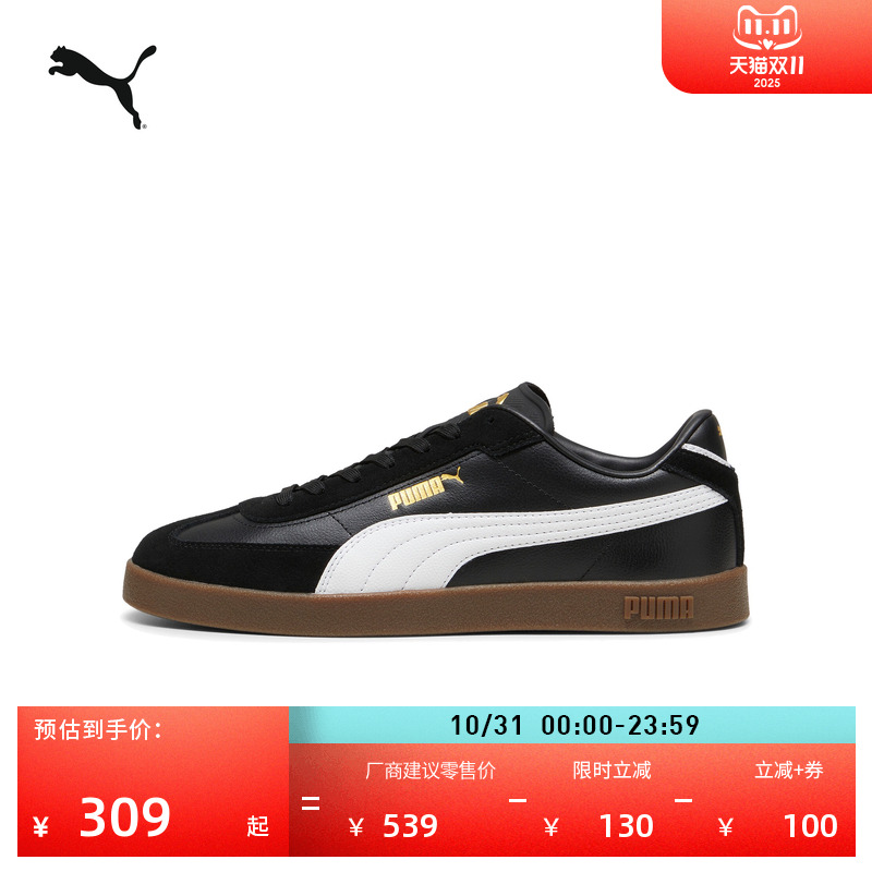 复古足球风德训鞋T头鞋PUMA彪马