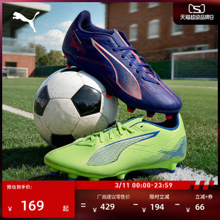 FG/AG飞盘训练足球鞋男女PUMA彪马新款天然草坪钉鞋ULTRA5 107689