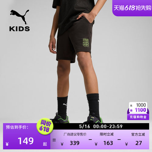 忍者神龟联名纯棉运动裤PUMA彪马