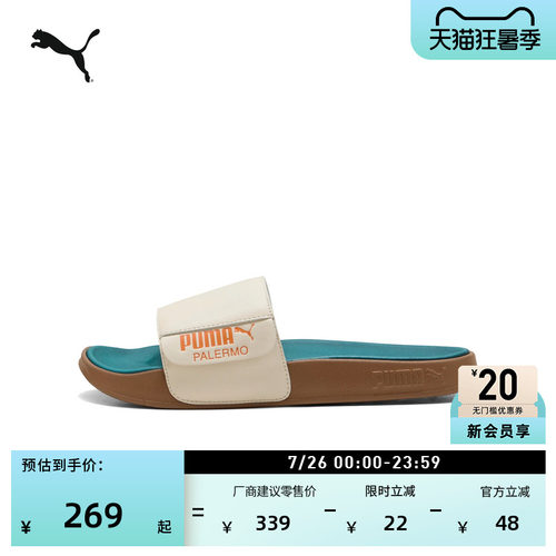户外沙滩运动拖鞋男女款PUMA彪马