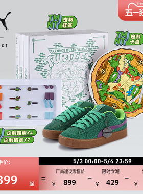 忍者神龟联名|面包鞋男女PUMA彪马官方新款绿色休闲鞋SUEDE401304