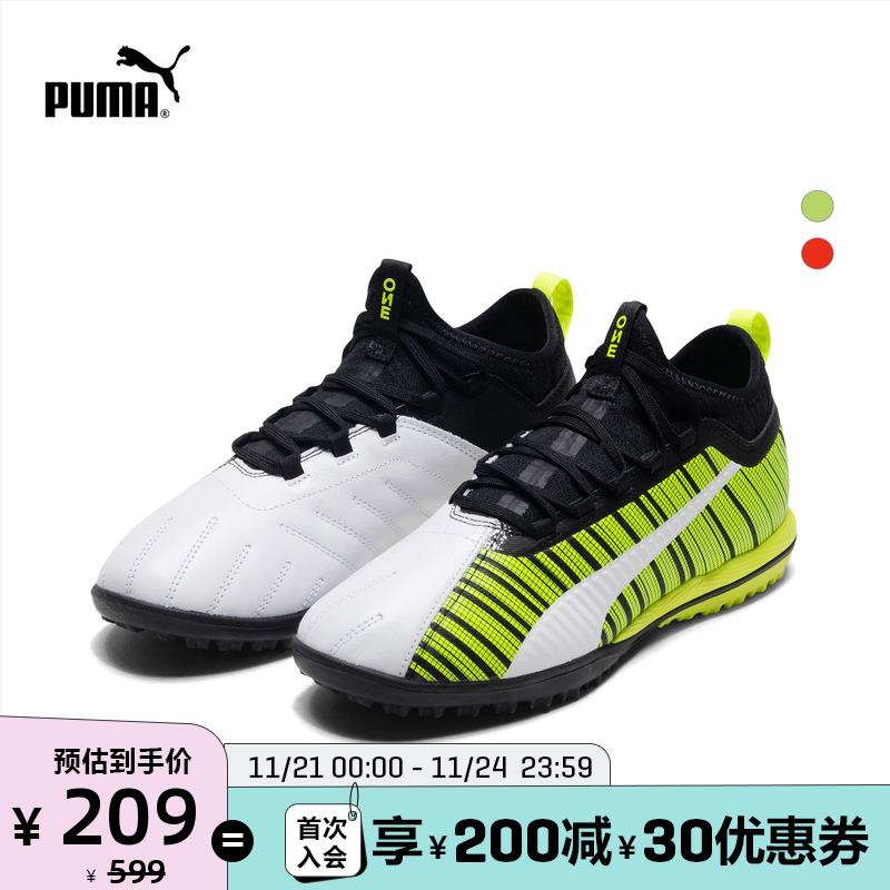 PUMA彪馬官方正品 男子人造草坪足球鞋碎釘PUMA ONE5.3 TT105648在類目 運動鞋new, 足球鞋中 - 來自Buy2taobao.com提供專業的淘寶代購服務