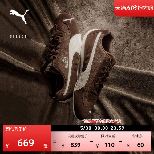 SPEEDCAT薄底鞋棕色赛车鞋PUMA