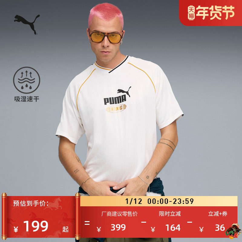 吸湿速干羽毛球白色短袖T恤男女情侣PUMA彪马足球运动上衣 633985