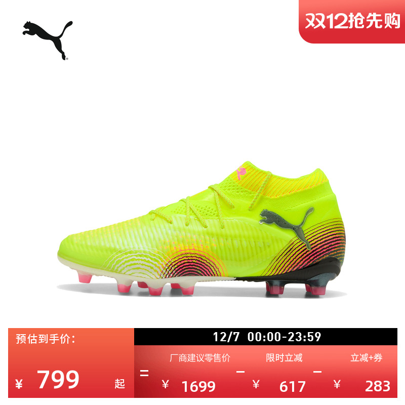 AG长钉训练足球鞋男女PUMA彪马