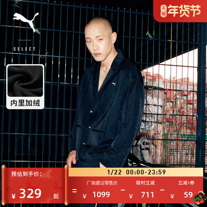 PHANTACI联名|加绒复古美拉德T7西装外套男女PUMA彪马秋季 631401,运动服/休闲服装,运动茄克/外套,淘宝优惠券,粉丝福利购,淘宝优惠卷