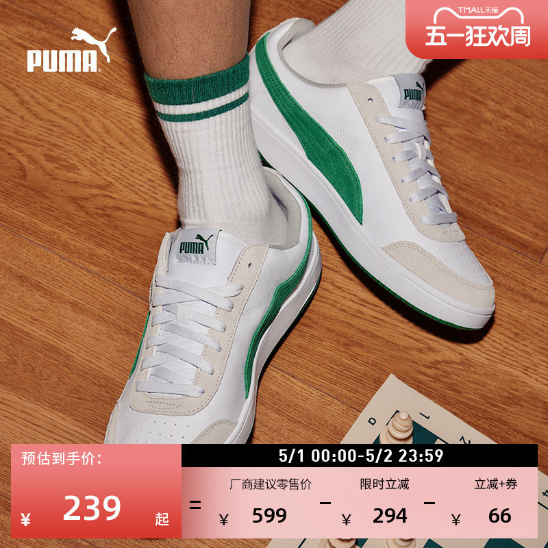 经典复古透气小白鞋男女PUMA彪马官方夏季板鞋运动鞋COURT371931