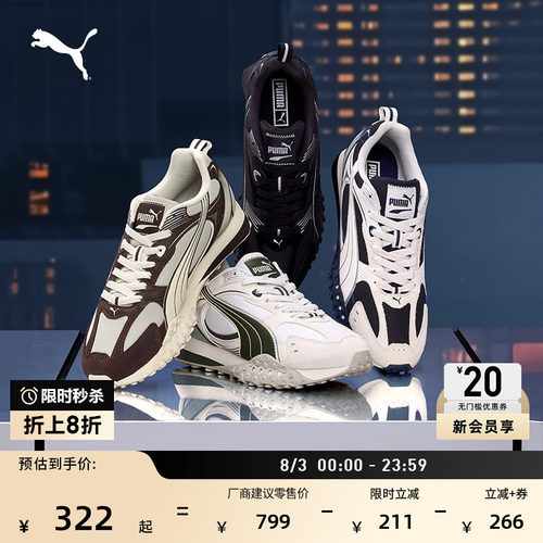 厚底休闲章鱼鞋复古跑鞋PUMA彪马