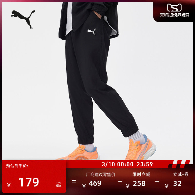 跑步训练修身运动长裤男子PUMA彪马官方新款春季直筒梭织裤521533