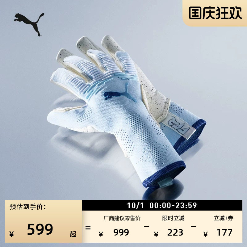 抓握防滑足球守门员手套PUMA彪马