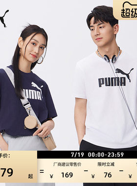 纯棉简约休闲短袖T恤PUMA彪马