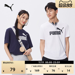 纯棉宽松百搭休闲短袖T恤男女款PUMA彪马官方夏季运动上衣688958