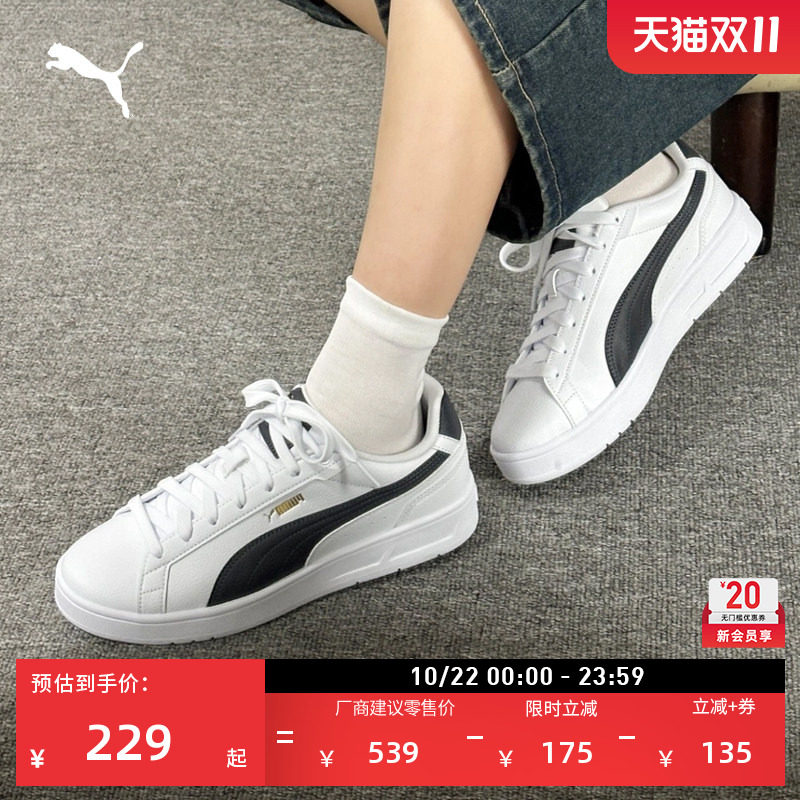 经典复古小白鞋运动板鞋PUMA彪马