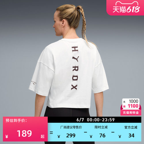 HYROX联名复古红色T恤PUMA彪马