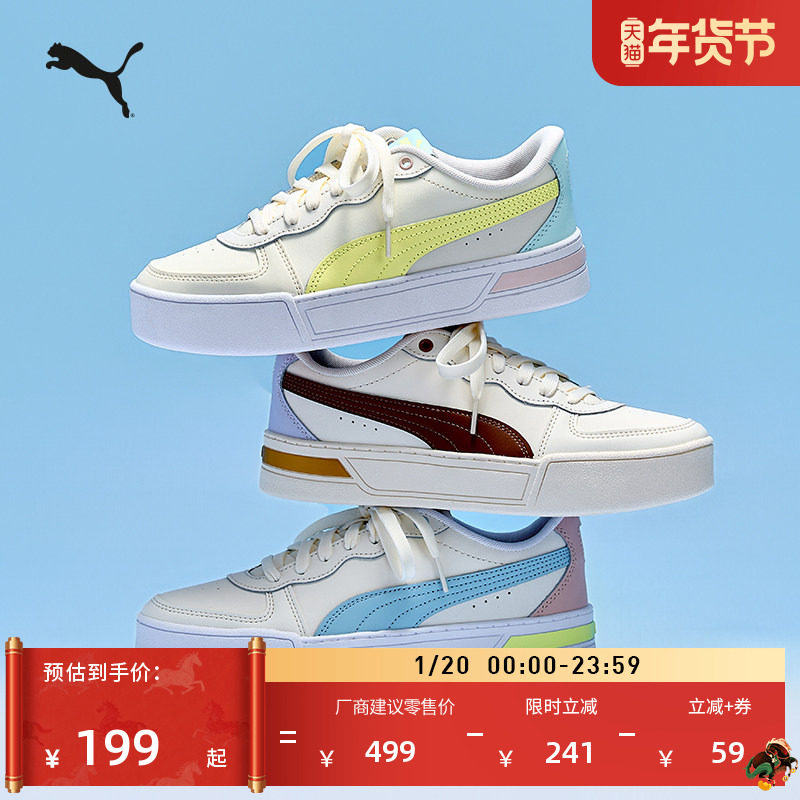 经典复古增高厚底鞋小白鞋女子PUMA彪马冬网球休闲板鞋SKYE374764,运动鞋new,板鞋,淘宝优惠券,粉丝福利购,淘宝优惠卷