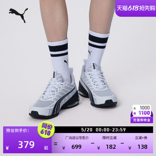 轻盈透气笼式结构跑步鞋PUMA彪马