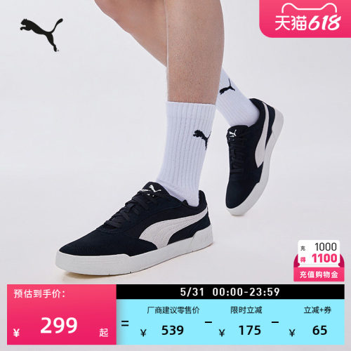 复古黑色滑板鞋运动板鞋PUMA彪马