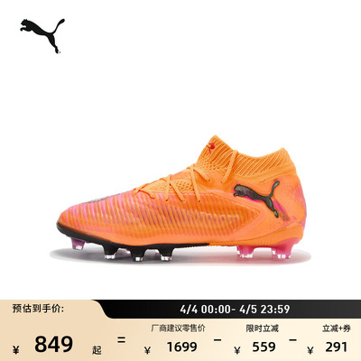 AG短钉飞盘训练足球鞋PUMA彪马