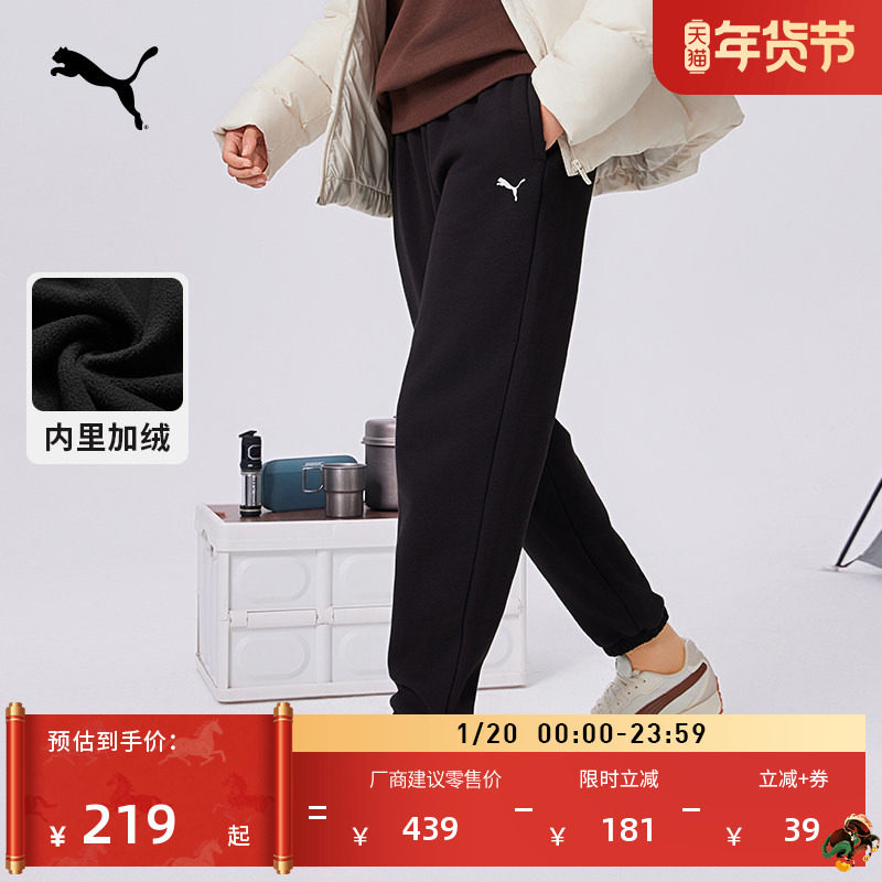 加绒保暖加厚黑色运动长裤女PUMA彪马官方新款冬季针织卫裤692896,运动服/休闲服装,运动长裤,淘宝优惠券,粉丝福利购,淘宝优惠卷