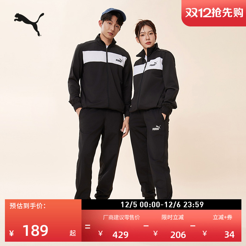黑白撞色跑步运动套装男PUMA彪马