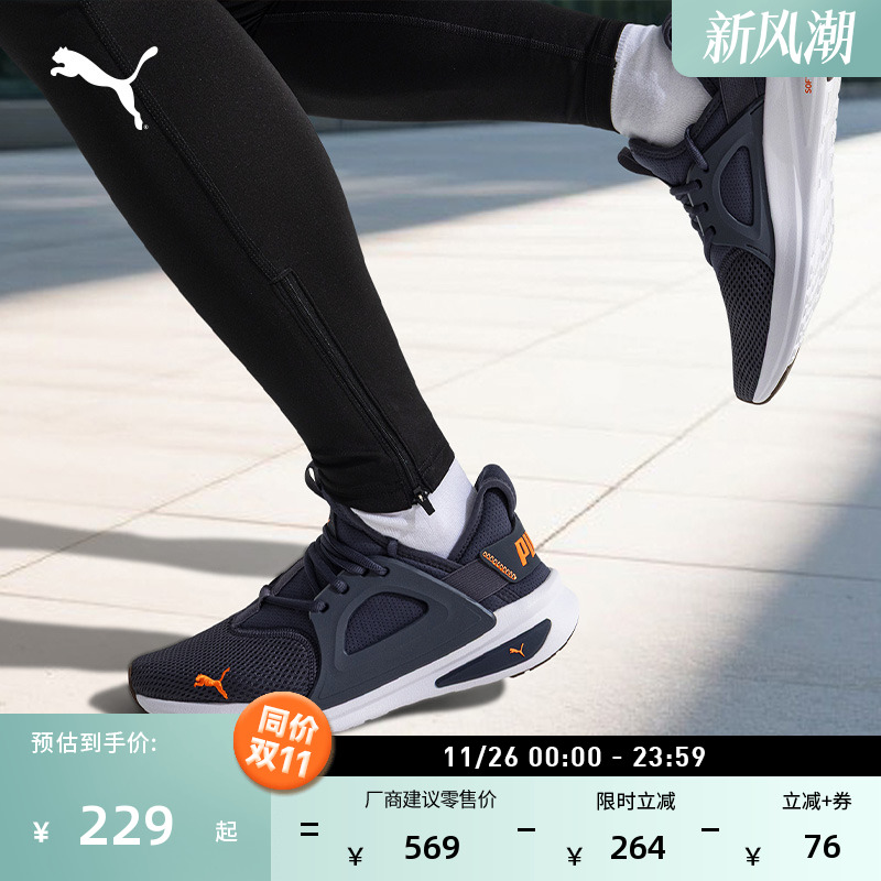 缓震透气健步跑步鞋男女PUMA彪马