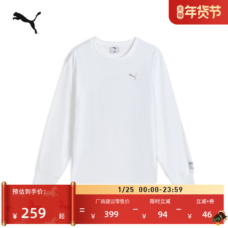 宽松白色长袖圆领T恤男女款PUMA彪马官方新款冬季运动上衣 635050,运动服/休闲服装,运动T恤,淘宝优惠券,粉丝福利购,淘宝优惠卷